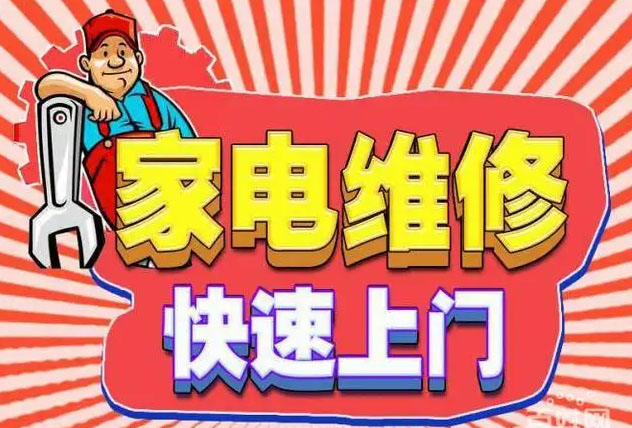 上虞迅达燃气灶维修